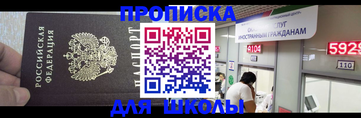 прописка регистрация в Кирове