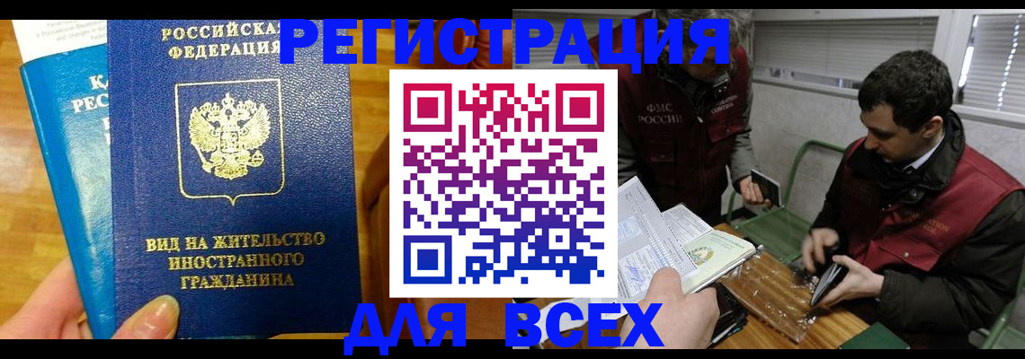 прописка законно в Кирове